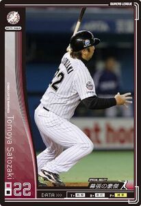  Owners League 01 black card . cape .. Chiba Lotte Marines 