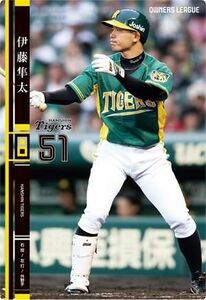 オーナーズリーグ20 OL20 黒カード NB 伊藤隼太 阪神タイガース