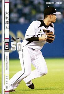 オーナーズリーグ20 OL20 白カード NW 大嶺翔太 千葉ロッテマリーンズ