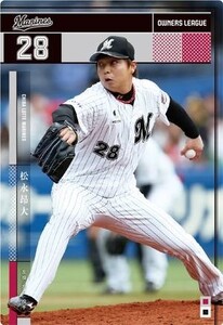 オーナーズリーグ22 OL22 黒カード NB 松永昂大 ウエハース版 千葉ロッテマリーンズ