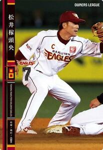 オーナーズリーグ17　黒カード　松井稼頭央　東北楽天ゴールデンイーグルス