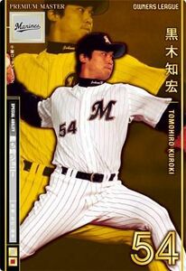  Owners League 2013 master zOLM02 premium master PM black tree .. Chiba Lotte Marines 