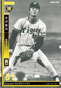  Owners League 2013 master zOLM02 master MA old ... Hanshin Tigers 