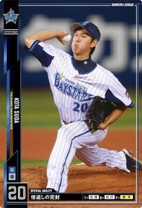 オーナーズリーグ16　黒カード　須田幸太　横浜ベイスターズ