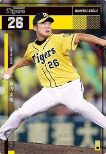 オーナーズリーグ24 OL24 黒カード NB 歳内宏明 阪神タイガース