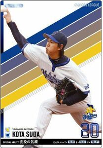 オーナーズリーグ06　インフィニティ　IF須田幸太　横浜ベイスターズ