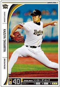 オーナーズリーグ09　白カード　高宮和也　オリックス・バファローズ