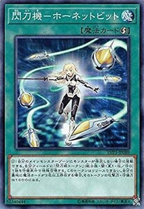 遊戯王 【LVP3】 閃刀機－ホーネットビット　ノーマル　JP089　LINK VRAINS PACK 3(リンク・ヴレインズ・パック3)