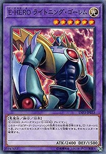 遊戯王 【LVP3】 Ｅ－ＨＥＲＯ ライトニング・ゴーレム　ノーマル　JP033　LINK VRAINS PACK 3(リンク・ヴレインズ・パック3)