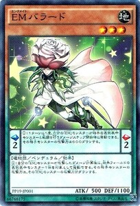 遊戯王　EMバラード　ノーマル　PP19-JP001 プレミアムパック19