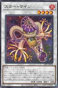 遊戯王　【LIOV】　スター・マイン　ノーマル　JP038　 LIGHTNING OVERDRIVE