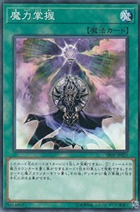 遊戯王 【SR08】 魔力掌握　ノーマル　JP025　STRUCTURE DECK R　ロード・オブ・マジシャン