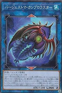 遊戯王　【LIOV】　バージェストマ・カンブロラスター　ノーマル　JP047　 LIGHTNING OVERDRIVE