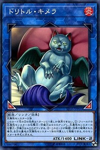 遊戯王 【SD35】 ドリトル・キメラ　ノーマルパラレル　JPP05　ストラクチャーデッキ　ソウルバーナー