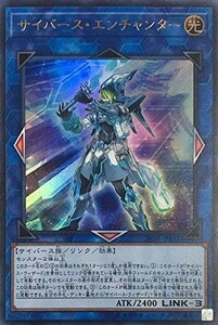 遊戯王 【20TH】 サイバース・エンチャンター　ウルトラレア　JPB31　20th ANNIVERSARY DUELIST BOX