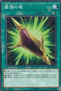 遊戯王 【SR09】 最強の盾　ノーマル　JP026　STRUCTURE DECK R - ウォリアーズ・ストライク -