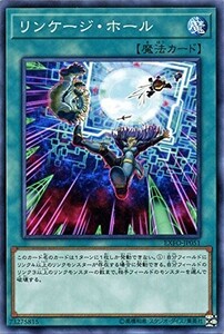 遊戯王　リンケージ・ホール　ノーマル　EXFO-JP051　エクストリーム・フォース EXTREME FORCE