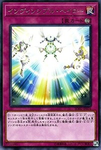 遊戯王 【SOFU】　インヴィンシブル・ヘイロー　レア　JP076　ソウル・フュージョン