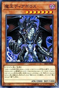 遊戯王　【SR06】　魔王ディアボロス　ノーマル　JP004　ストラクチャーデッキR－闇黒の呪縛－