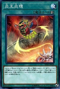 遊戯王 【SD35】 炎王炎環　ノーマル　JP028　ストラクチャーデッキ　ソウルバーナー