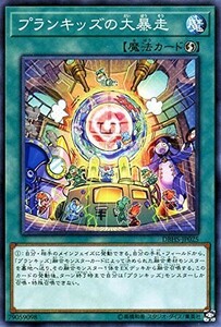 遊戯王 【DBHS】　プランキッズの大暴走　ノーマル　JP025　ヒドゥン・サモナーズ