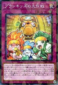 遊戯王 【DBHS】　プランキッズの大作戦　ノーマルパラレル　JP026　ヒドゥン・サモナーズ