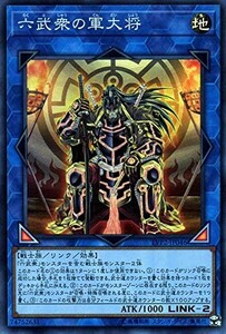 遊戯王 【LVP2】 六武衆の軍大将　スーパーレア　JP046　LINK VRAINS PACK 2(リンク ヴレインズ パック 2)