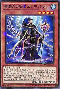 遊戯王　【DBGI】　聖魔の大賢者エンディミオン 　ノーマルパラレル　JP004　 デッキビルドパック ジェネシス・インパクターズ