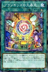 遊戯王 【DBHS】　プランキッズの大暴走　ノーマルパラレル　JP025　ヒドゥン・サモナーズ