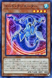 遊戯王 【SD34】　コード・ラジエーター　スーパーレア　JP006　SD34 STRUCTURE DECK マスター・リンク