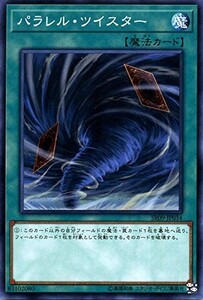 遊戯王 【SR09】 パラレル・ツイスター　ノーマル　JP034　STRUCTURE DECK R - ウォリアーズ・ストライク -