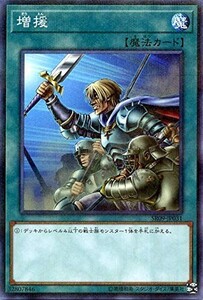 遊戯王 【SR09】 増援　ノーマルパラレル　JP031　STRUCTURE DECK R - ウォリアーズ・ストライク -