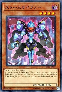 遊戯王　ストームサイファー　ノーマルパラレル　SD33-JP007　STRUCTURE DECK パワーコード・リンク