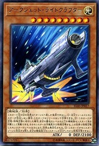 遊戯王 【IGAS】 アークジェット・ライトクラフター　レア　JP017　IGNITION ASSAULT　イグニッション・アサルト