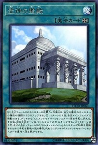 遊戯王　霊神の聖殿　レア　FLOD-JP060　フレイムズ・オブ・デストラクション