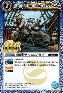 バトルスピリッツ　海賊ラッコルセア　BS42 C　RV011　煌臨編 第3章 革命ノ神器