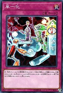 遊戯王 【CYHO】　単一化　ノーマル　JP079　サイバネティック・ホライゾン