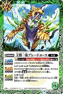 バトルスピリッツ　王獣一族ブレードユース　BS41　C　034　煌臨編 第2章 蒼キ海賊