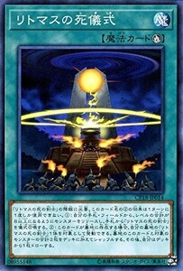 遊戯王 【CP18】　リトマスの死儀式　ノーマル　JP014　コレクターズパック2018