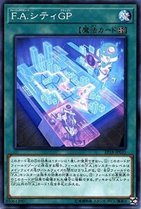 遊戯王 【EP18】　F.A.シティGP　ノーマル　JP031　エクストラパック2018