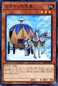 遊戯王 【CP18】　カボチャの馬車　ノーマル　JP005　コレクターズパック2018