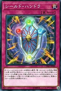 遊戯王 【CYHO】　シールド・ハンドラ　ノーマル　JP068　サイバネティック・ホライゾン