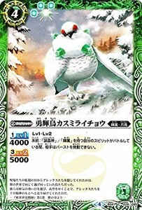 バトルスピリッツ　勇輝鳥カスミライチョウ　BS41　C　028　煌臨編 第2章 蒼キ海賊