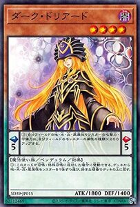 遊戯王 【SD39】 ダーク・ドリアード　JP015　 ストラクチャーデッキ 精霊術の使い手 STRUCTURE DECK