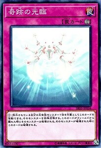 遊戯王　奇跡の光臨　ノーマル　SR05-JP034　ストラクチャーデッキR 神光の波動