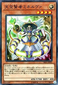 遊戯王　天空賢者ミネルヴァ　ノーマルパラレル　SR05-JP002　ストラクチャーデッキR 神光の波動