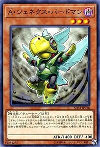 遊戯王　Ａ・ジェネクス・バードマン　ノーマル　SD33-JP018　STRUCTURE DECK パワーコード・リンク