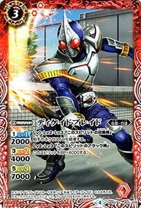 バトルスピリッツ 【SD42】　ディケイドブレイド　C　003/015　仮面ライダー ～リ・イマジネーション～