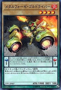 メタルフォーゼ・ゴルドライバー LVP1-JP087 遊戯王OCG LINK VRAINS PACK