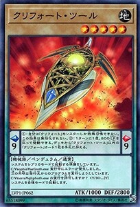 遊戯王　クリフォート・ツール　ノーマル　LVP1-JP062　LINK VRAINS PACK(リンクヴレインズパック)